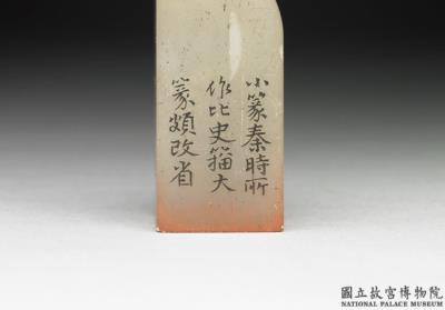 图片[3]-Stone seal from the second set of “Xuanji xianzao”, Qing dynasty (1644-1911)-China Archive